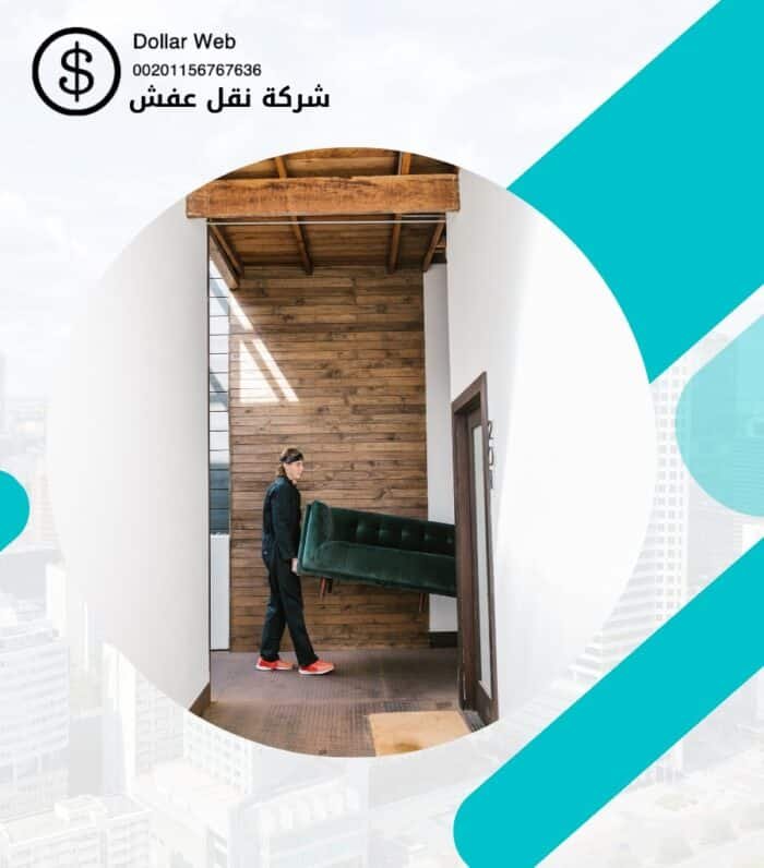 شركة نقل عفش بالاحمدى
