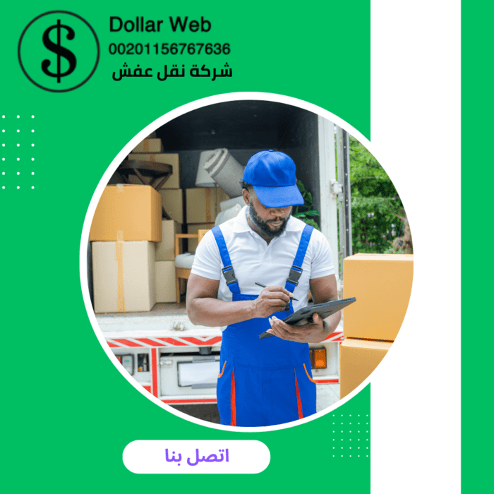 شركة نقل اثاث الكويت