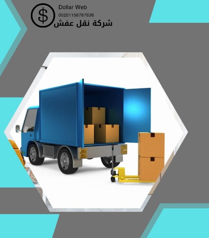 نقل عفش الفنيطيس بالكويت