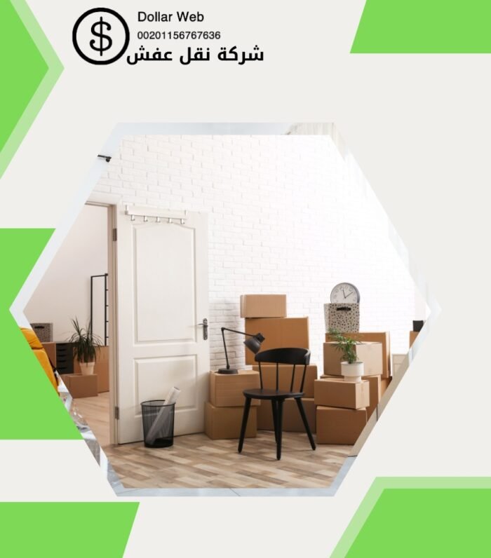 نقل عفش الرميثية بالكويت