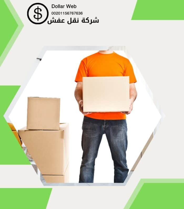 نقل عفش العدان الكويت