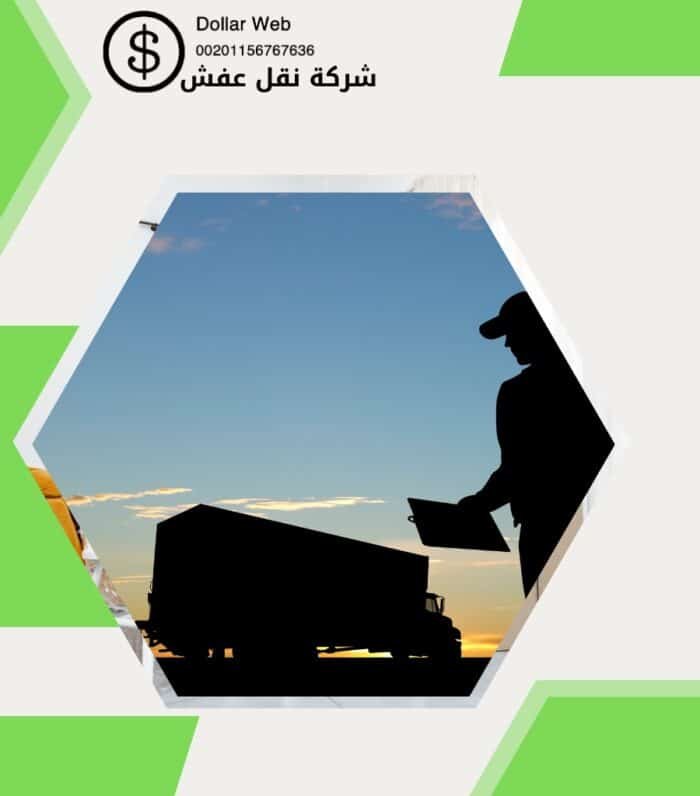 شركة نقل عفش بالكويت