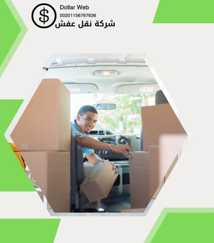 نقل عفش حطين بالكويت