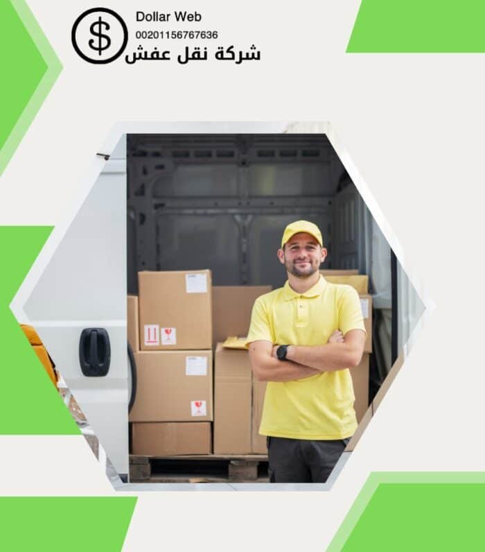 نقل العفش الفروانيه بالكويت