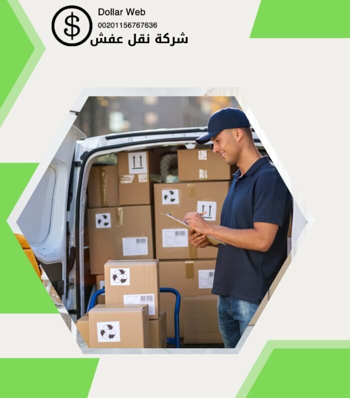 نقل عفش العدليه بالكويت