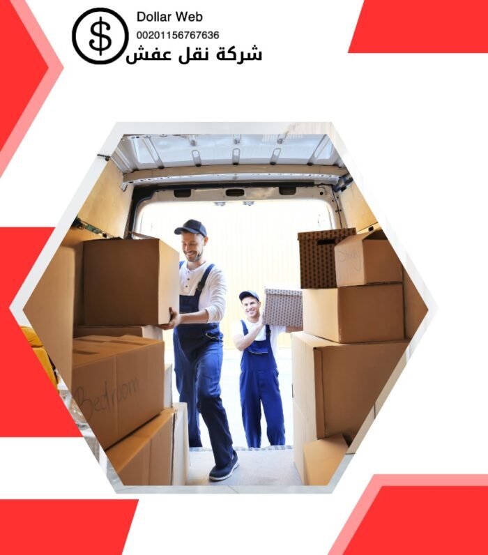 نقل عفش الصليبخات بالكويت