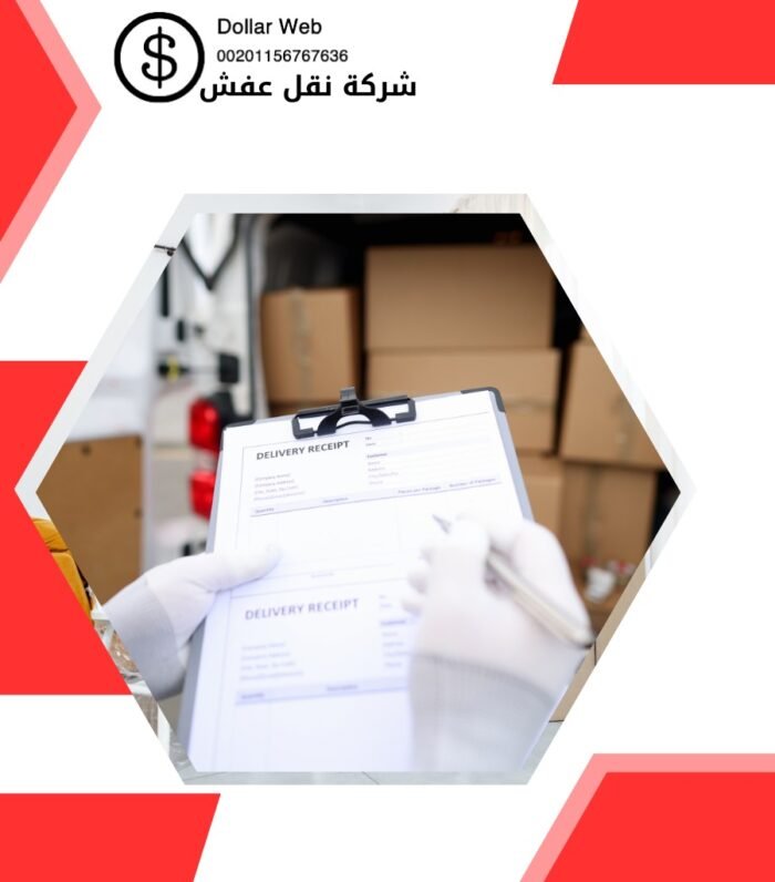 نقل عفش مبارك الكبير