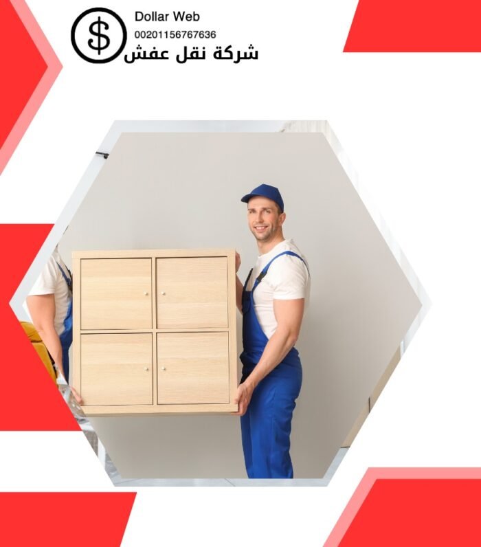نقل عفش جليب الشيوخ