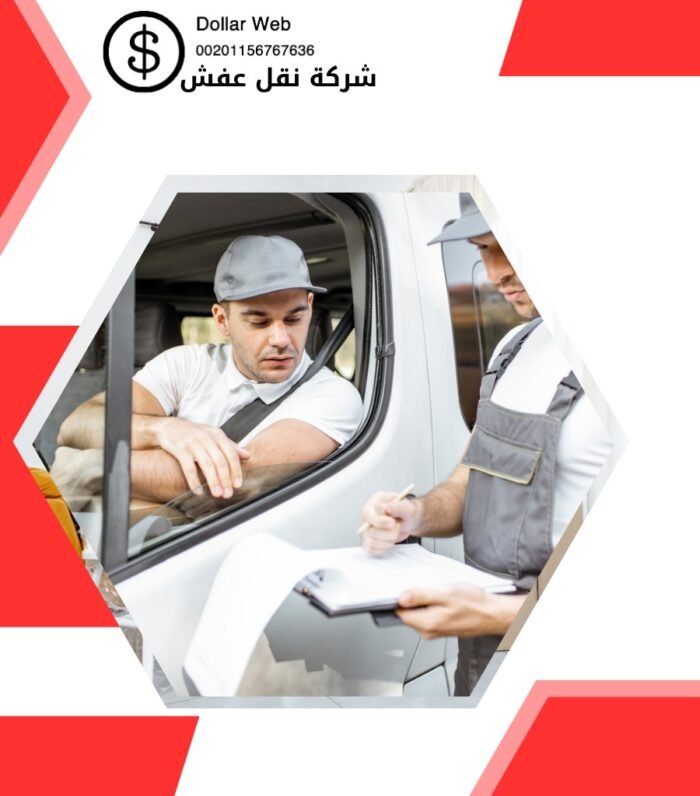 نقل عفش السالمية بالكويت