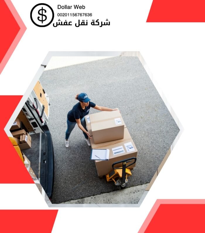 نقل عفش الرميثة