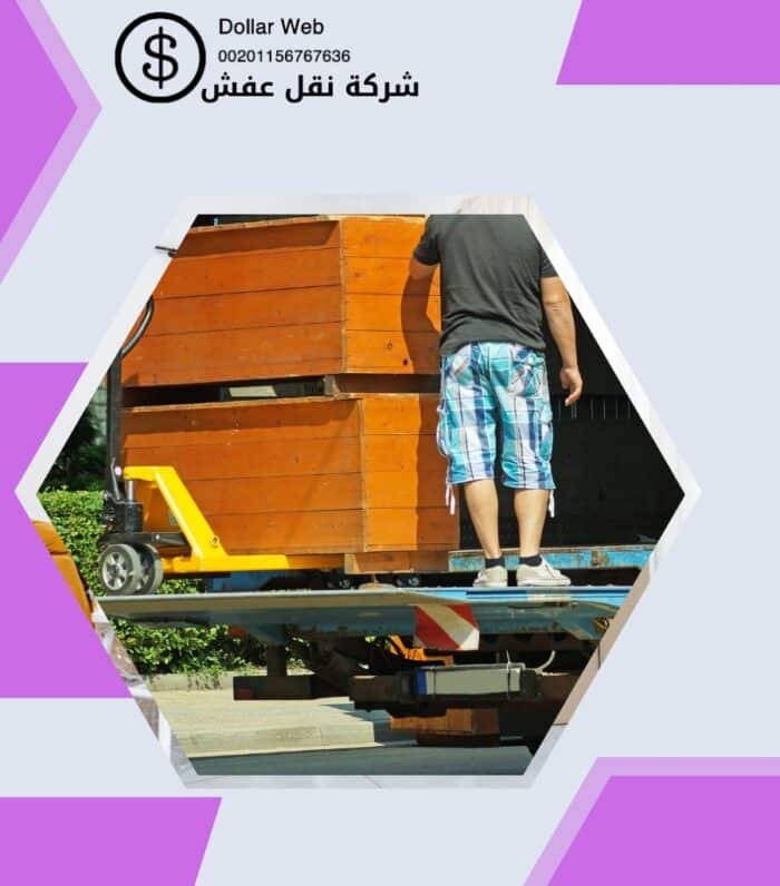 نقل عفش اليرموك