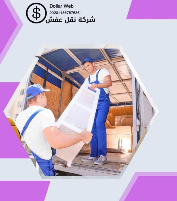 نقل عفش السلام