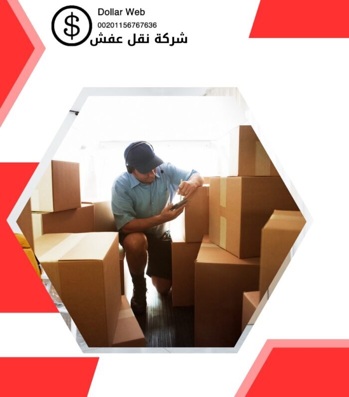 نقل عفش الروضه