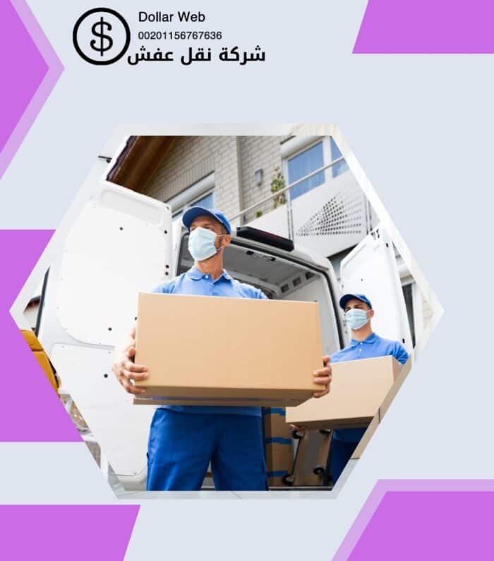 نقل عفش النزهه