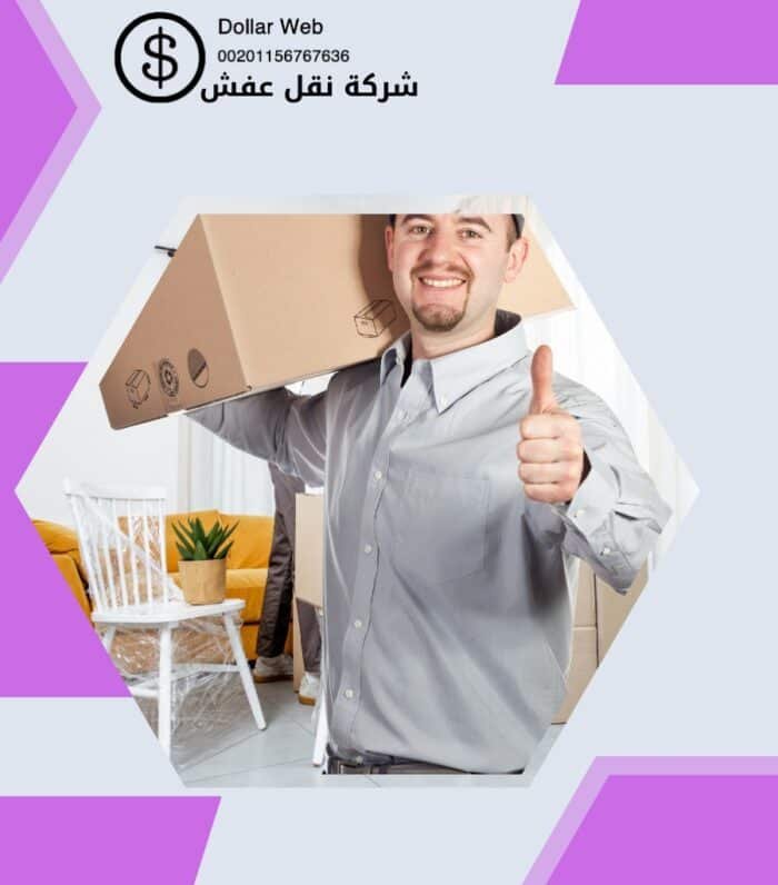 نقل عفش القرين