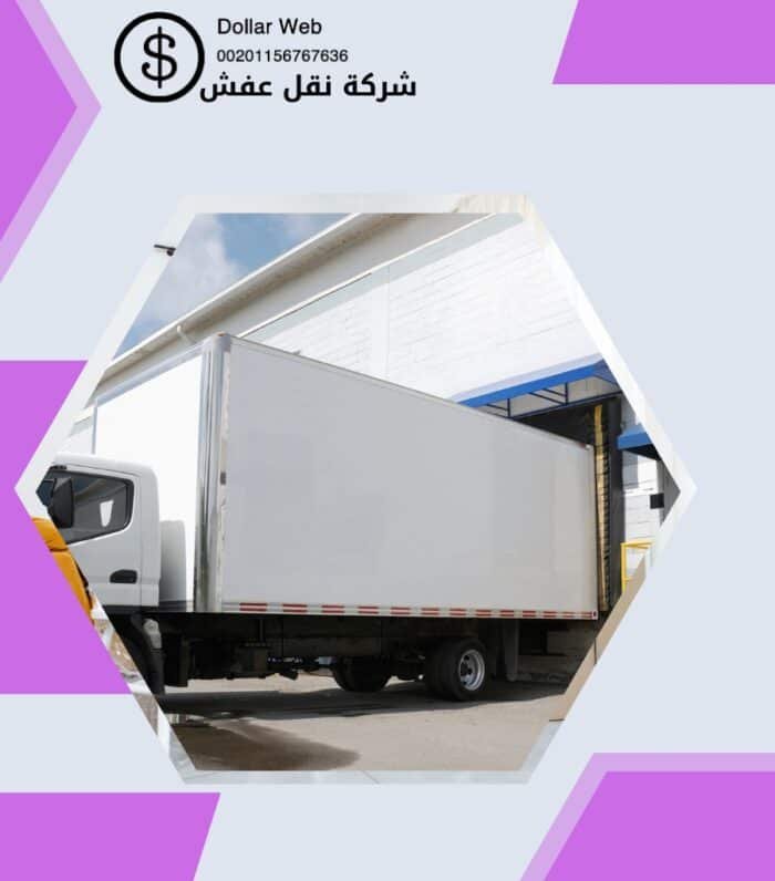 نقل عفش عبدالله السالم