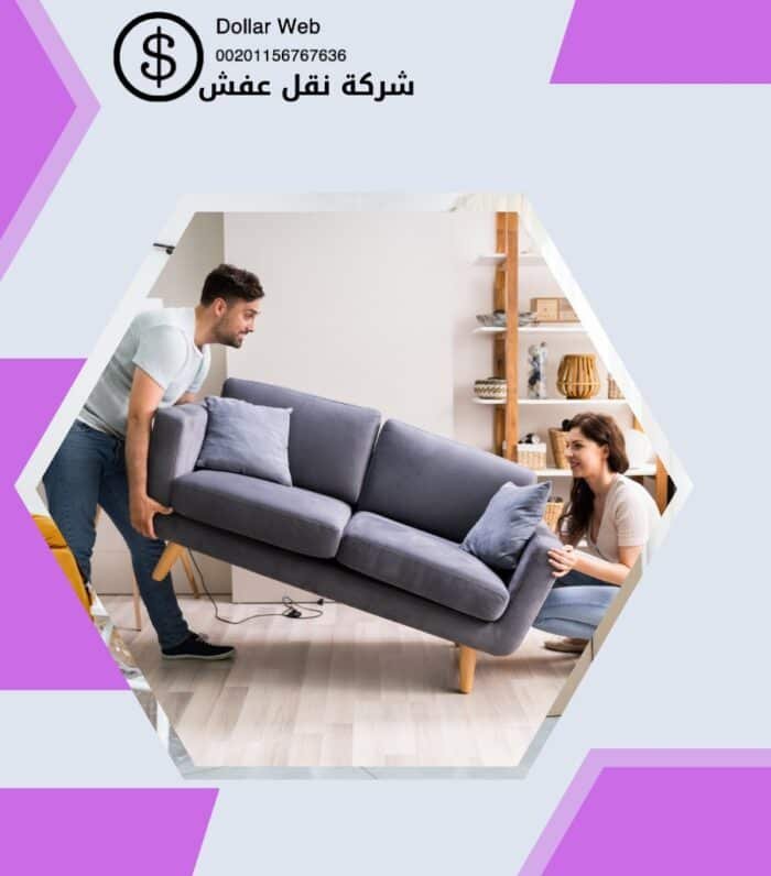 نقل عفش شاميه