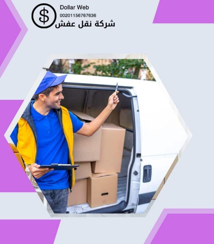 نقل عفش الاندلس بالكويت