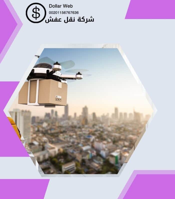نقل عفش المنطقة العاشرة