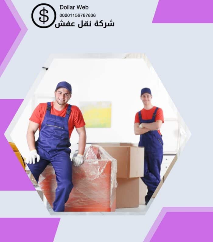 نقل عفش الجابريه