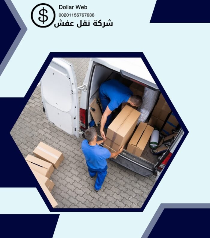 نقل عفش المسيله