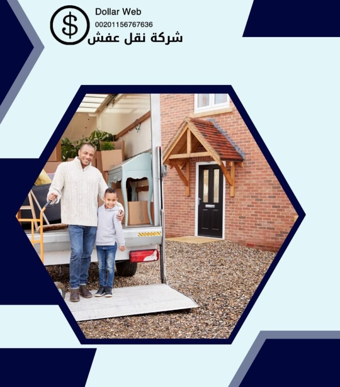 نقل عفش الفنطاس