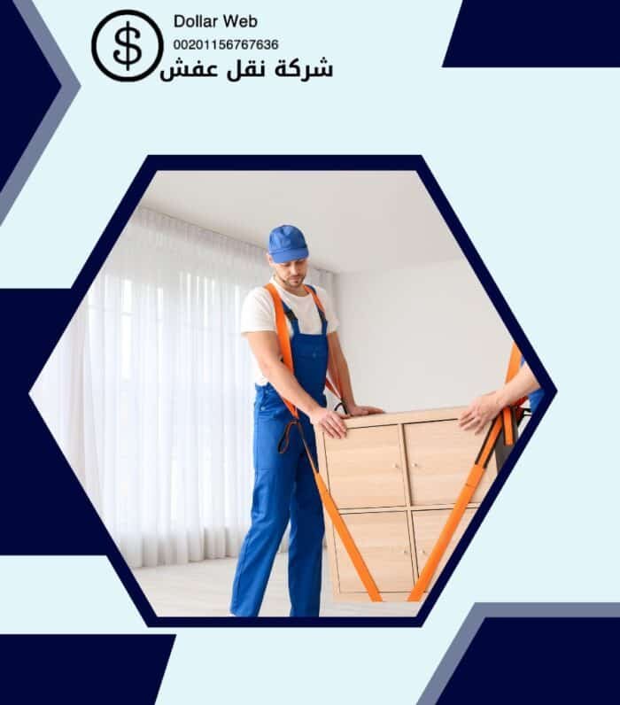 نقل عفش ابوفطير