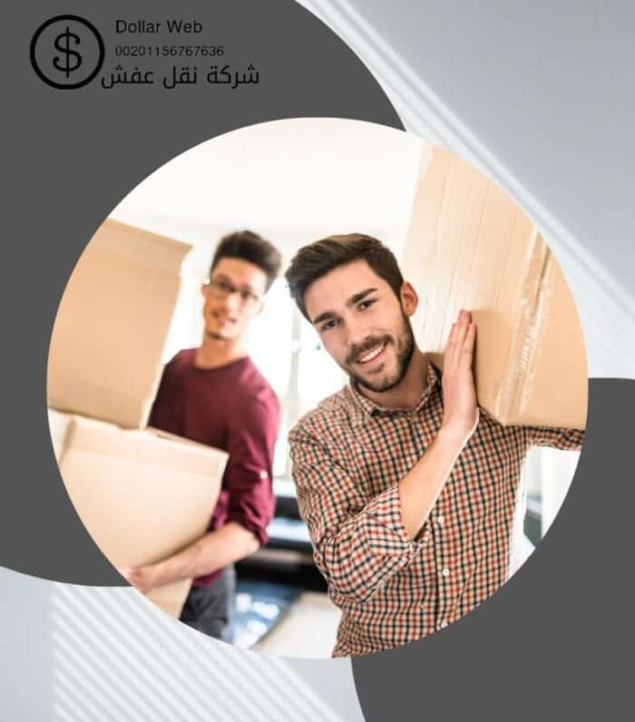 نقل عفش أبرق بالكويت