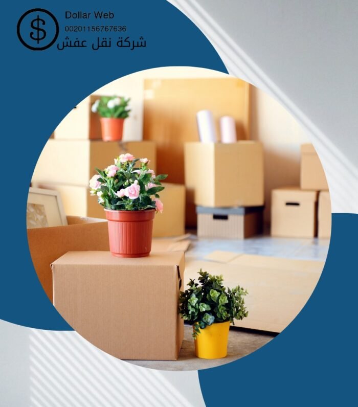 نقل عفش الرابية فى الكويت