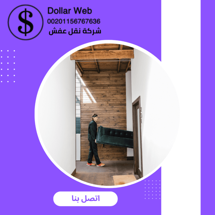 شركة نقل اثاث الأحمدي بالكويت