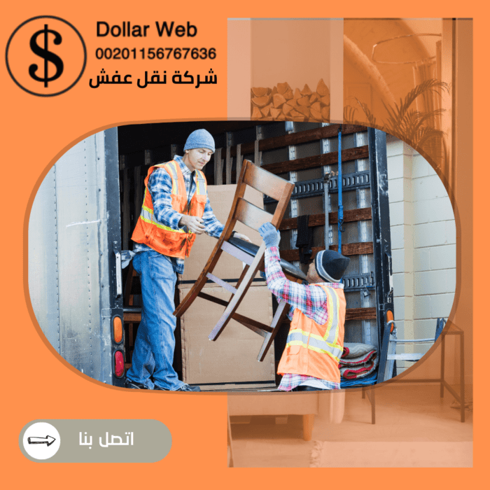 نقل العفش هدية بالكويت