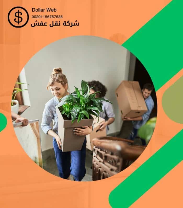 شركة نقل عفش الشهداء بالكويت