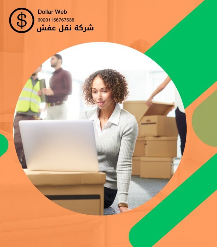 شركة نقل عفش الدسمه بالكويت