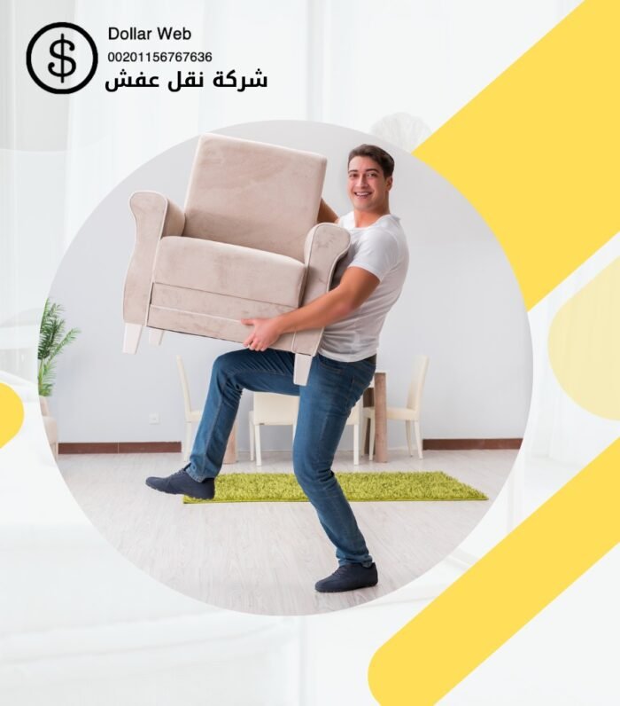 نقل الاثاث عبدالله المبارك الكويت