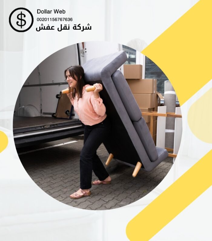 نقل الاثاث الاندلس الكويت