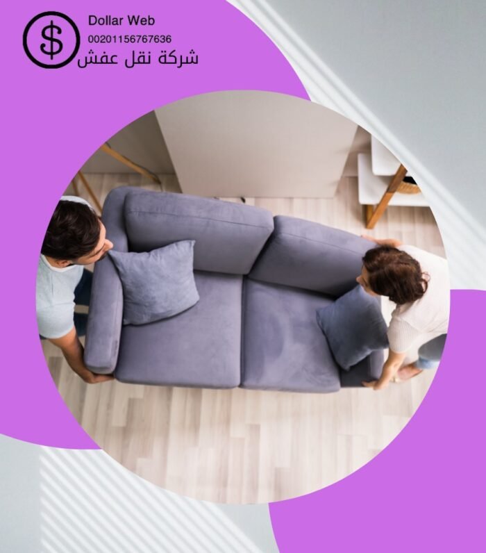 نقل العفش الفنيطيس بالكويت