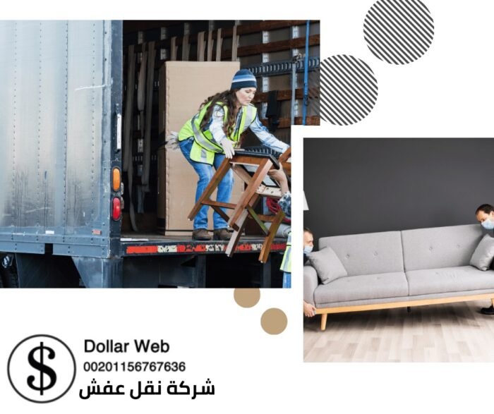 نقل الاثاث الدسمة بالكويت