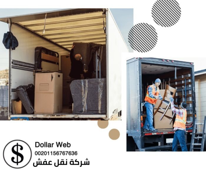 نقل العفش الجهراء بالكويت