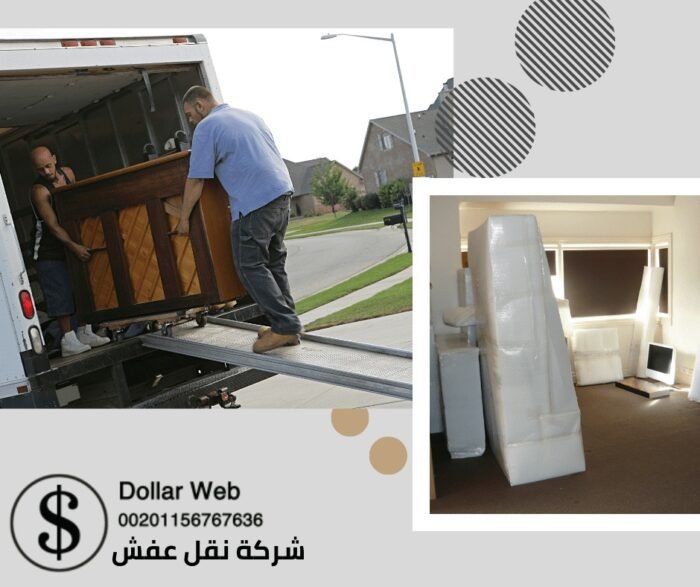 نقل العفش جابرالاحمد بالكويت