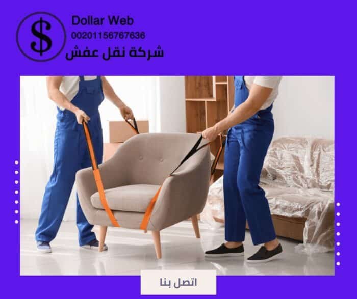 نقل اثاث الدسمه الكويت